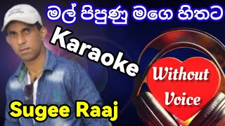 Mal pipunu mage hithata  Karaoke  Without Voice  Sugee Raaj [upl. by Yrollam]