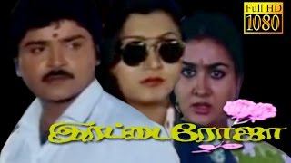 Irattai Roja  RamkeyKushbooUrvasi  Tamil Superhit Comedy Movie HD [upl. by Hew850]