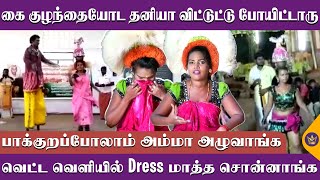 ஆபாசமா Video எடுத்து போடுறாங்க  Karakattam Mahalakshmi Emotional  Traditional Folk Artist [upl. by Neelrahs]