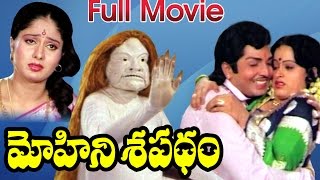 Mohini Sapatham Telugu Movie  Narasimha Raju Ahalya  Ganesh Videos [upl. by Neehcas542]