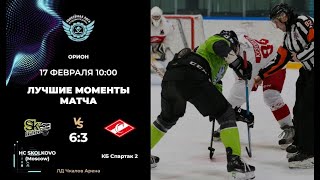 HC SKOLKOVO Moscow – КБ Спартак 2 [upl. by Eitsrik]