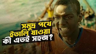 অবৈধভাবে যারা ইতালি যেতে চান সাবধান  🚨 Io Capitano  Movie Explained in Bangla  StoryBuzz [upl. by Dasha]