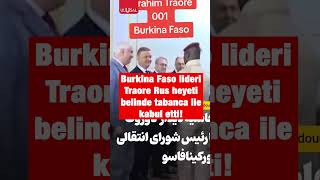 Burkina Faso lideri İbrahim Traoreden Rus heyete ilginç karşılama shorts rusya ibrahimtraoré [upl. by Melvena]