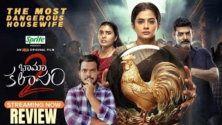 Bhama kalapam 2 Movie Review  Priyamani  Aha Original  Bankamatti Review By Ajaz  moviereviews [upl. by Adilen99]