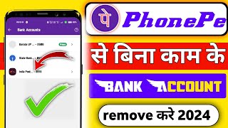 phone pay se bank account kaise remove kre।how to unlink bank in phonepe। phone pay ko delete kre [upl. by Allebram]