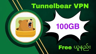 Tunnelbear VPN 100GB Free How to Get [upl. by Mayap]