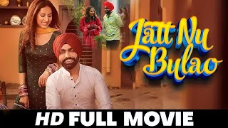 Jatt Nu Bulao  New Punjabi Movies 2024  Sargun Mehta Ammy Virk  New Movie Punjabi Movies 2024 [upl. by Crellen]