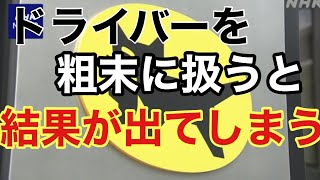 【ヤマトHD】111億赤字。宅配業界一位のお手本を見せて頂きたい。20241110 [upl. by Ahkihs]