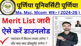 Purnea University PG Ka Merit List Jari  Purnea University MaMsc Mcom Merit List Jari Yese Check [upl. by Collimore]