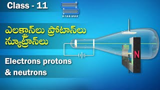 ఎలక్ట్రాన్లు ప్రోటాన్లు మరియు న్యూట్రాన్లు  Electrons protons amp Neutrons  Chemistry Grade 11 [upl. by Christis]