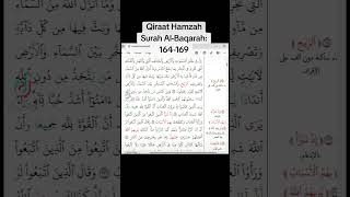 Qiraat Hamzah Surah AlBaqarah 164169 [upl. by Aylat]