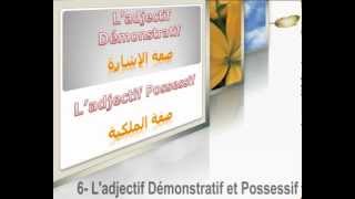 Ladjectif Démonstratif Et Possessif [upl. by Youlton597]