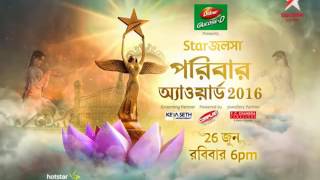 Watch Star Jalsha Parivaar Awards 2016 26th June Sun at 600 pm on Star Jalsha and Star Jalsha HD [upl. by Nugesulo10]