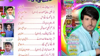 Gul Zaib Aseer Voleem 47 Song 04 [upl. by Nymsaj598]