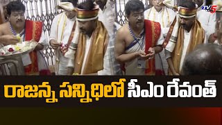 రాజన్న సన్నిధిలో సీఎం రేవంత్ CM Revanth Reddy Special Prayers At Vemulawada Rajanna Temple  TV5 [upl. by Virgy]