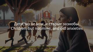 Земфира Искала  Russian to English Lyric Translation [upl. by Nodyl163]