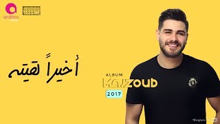 Mohammed El Majzoub  Akhiran La2eito 2k17  محمد المجذوب  أخيراً لقيته [upl. by Nahgeem]