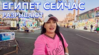 Египет 2024 Не ОЖИДАЛА таких ЦЕН❗️БАЗАР в ШАРМЕ Seti Sharm Resort 4 Шарм Эль Шейх [upl. by Adnawyek]