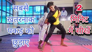 School Fight Kaise Kare  Road Fight Kaise Sikhe  College Fight Kaise Kare [upl. by Tiram986]