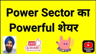 Power Sector का Powerful शेयर [upl. by Tnomad]