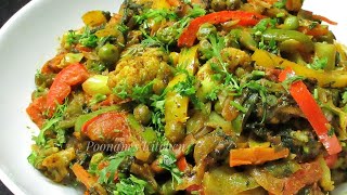 Mix Vegetable Sabji Recipe  Simple Restaurant Style Mix Veg Sabzi  How to make Dry Sabji [upl. by Ramat]