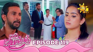 Paata Kurullo  පාට කුරුල්ලෝ  Episode 119  20241023  Hiru TV [upl. by Scoter745]