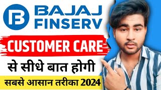 Bajaj finance customer care number 2024  Bajaj finserv customer care se baat kaise kare 2025 bajaj [upl. by Ettenan]