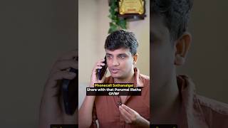 Phone call sothanaigal shorts relationship funny [upl. by Teague229]