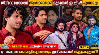 Akhil Marar Exclusive Interview Part 04  Jasmins Hygiene  Jinto  Bigg Boss  Milestone Makers [upl. by Ozzie]