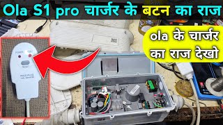 ola s1 pro charger reset or test button working  ola ke charger Mein reset button Ka Kya Kam Hai [upl. by Sup]