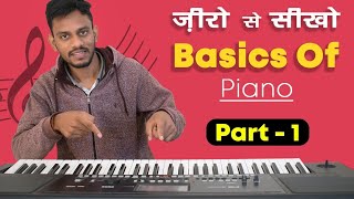 Part 1  Basics About KeyboardPiano  in Hindi [upl. by Dinesh]