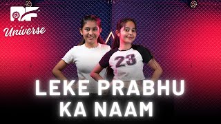 Leke Prabhu Ka Naam Song CHOREO  TEAM DANCEFIT [upl. by Amaral]