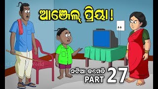 NATIA COMEDY PART 27  Angel Priya [upl. by Ferd420]