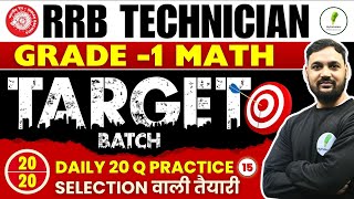 🔥🔥Math में 20 नंबर पक्के RRB Technician Grade 1 Selection वाली तैयरी Set 15 [upl. by Maillij]