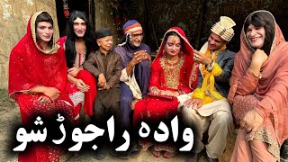 Wada Rajor Sho  Khpala Weena Drama Episode 52 By Charsadda Vines Director SadiqKhan 2024 trending [upl. by Duahsar]