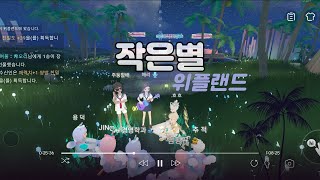 위플랜드 작은별 우쿨렐레 쉬운 버전 악보 weplay 위플레이 위플랜드 주둥할배 [upl. by Airretnahs]