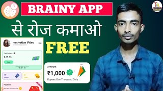 brainly app se paise kaise kamaye  brainly app payment proof  brainly app kaise use kare 2023 [upl. by Khai157]