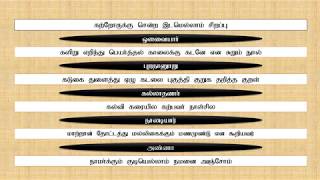 TNUSRB  Police important questions  part 9  VKN cration  tamil questions [upl. by Annaoj]