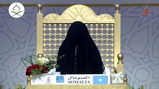 Beautiful Recitation  MARIAM ABDELRAHMAN HASSAN  SOMALIA [upl. by Aiciruam]