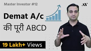 Demat Account क्या है कैसे खोलें  12 MASTER INVESTOR [upl. by Betthel]