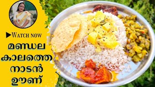 Kerala Style Ucha Oonu Recipes  Lunch Recipe Malayalam  Easy Lunch Recipes  Curry Recipes [upl. by Ennagrom]