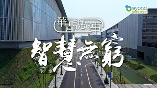 【K2秀】【華青說故事】第十三集：智慧無窮 [upl. by Riannon]