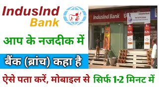 how to find your nearest indusind bank branch  indusind bank ka branch kaha hai kaise pata karen [upl. by Faubion]