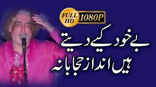 Bekhud Kia Deta Hain Andaz Hijabana  Full HD Video Qawali  Arif Feroz Khan Barkati Media [upl. by Ramona382]