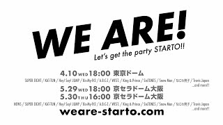 【開催決定】WE ARE Lets get the party STARTO [upl. by Jairia]