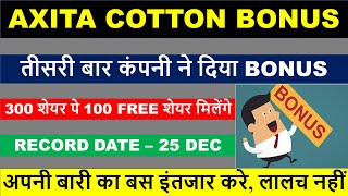 Axita Cotton Bonus Share  Axita Cotton Ltd latest news  Axita Cotton Ltd share latest news  bonus [upl. by Urata931]