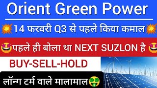 ORIENT GREEN POWER SHARE LATEST NEWS  ORIENT GREEN POWER UPDATE  ORIENT GREEN POWER TAREGT [upl. by Sergius259]