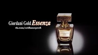 Giordani Gold Essenza туалетная вода от ОРИФЛЭЙМ  ORIFLAME [upl. by Jamima323]