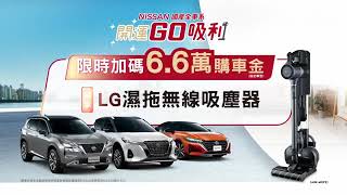 2024 NISSAN GO CM TAIWAN [upl. by Nidroj]