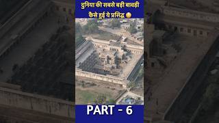 Abhaneri Chand Bawadi Part 6 facts alwar history alwarfort alwarrajasthan horrorstories [upl. by Gerger]